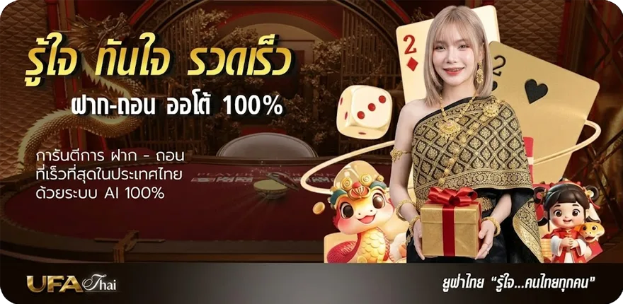 แบนเนอร์ 123 fox สมาชิกใหม่ — โปรโมชั่นสมาชิกใหม่