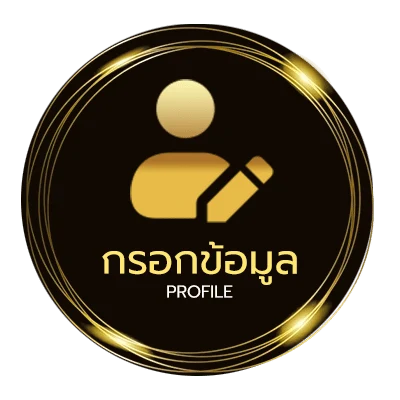 จัดการบัญชี 123 fox